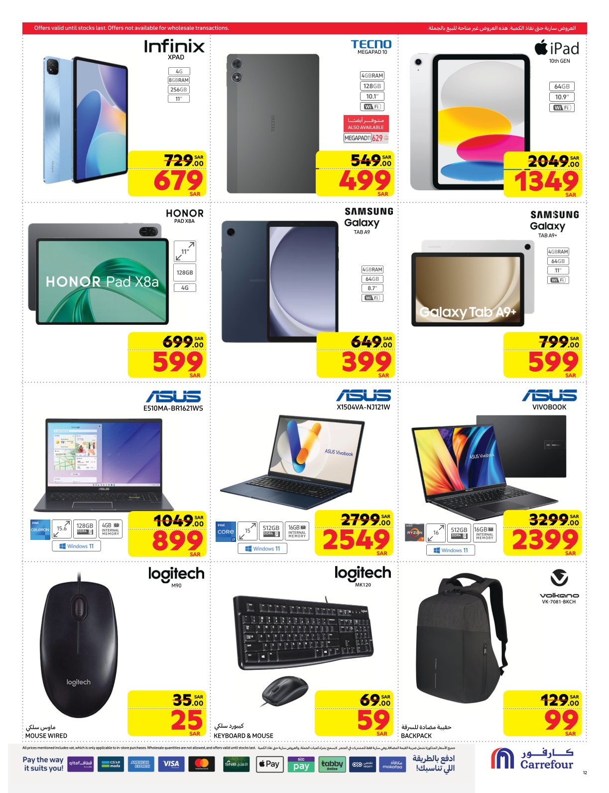 carrefour-saudi offers from 19feb to 4mar 2025 عروض كارفور السعودية من 19 فبراير حتى 4 مارس 2025 صفحة رقم 11